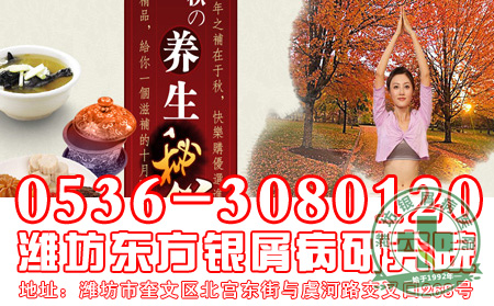 秋季银屑病患者如何养生护理