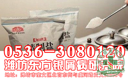银屑病患者怎样科学吃盐
