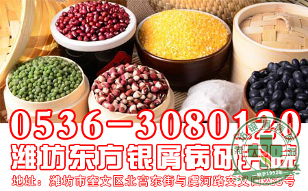 银屑病患者多吃五种粗粮可保护五脏