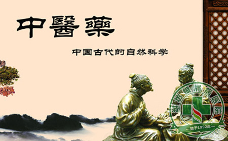 辩证看待中医对银屑病的治疗