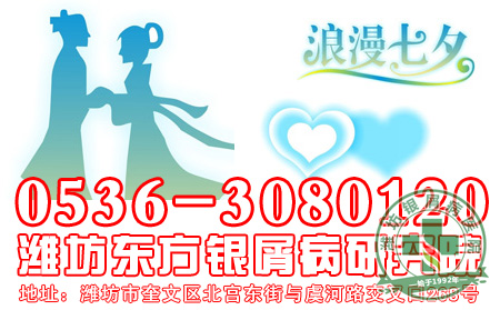 七夕将近，让银屑病不再是生活的噩梦