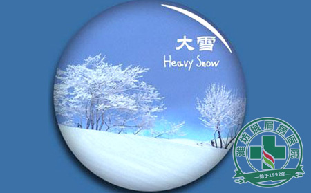 大雪节气牛皮癣患者应该如何护理