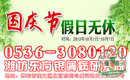 十一小长假，银屑病治疗黄金周