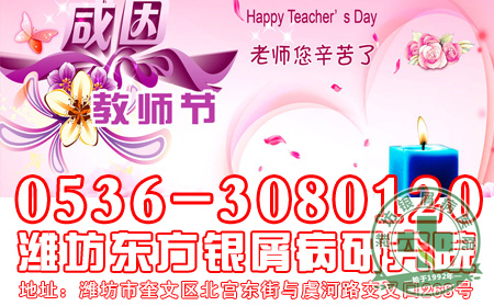 教师节