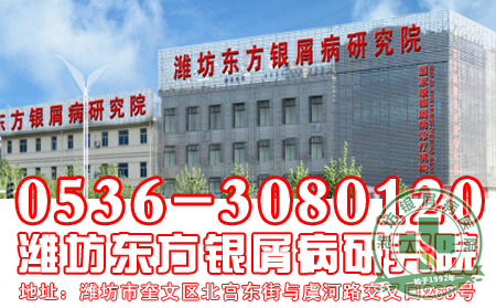 银屑病治疗