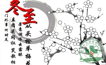 银屑病养生