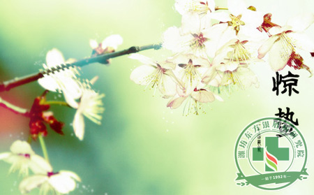 惊蛰节气到，银屑病更要护理可以