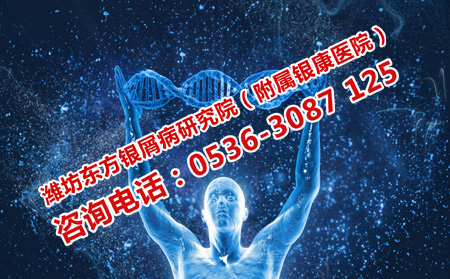 治疗牛皮癣专业的技术