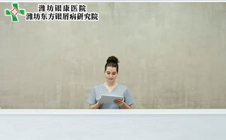 银屑病病程的三个阶段是什么?预防银屑病的方法?